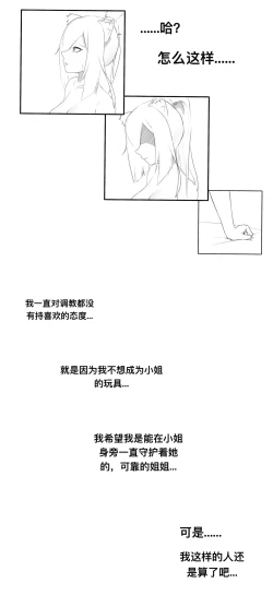 Page 28 of 锡黑的日常调教