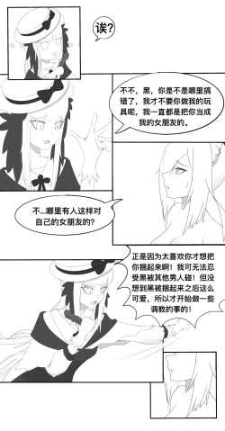 Page 30 of 锡黑的日常调教