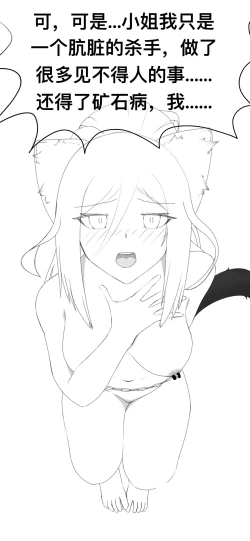 Page 31 of 锡黑的日常调教