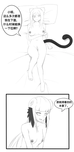 Page 33 of 锡黑的日常调教