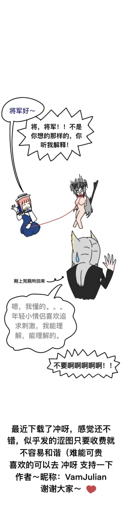 Page 4 of 锡黑的日常调教