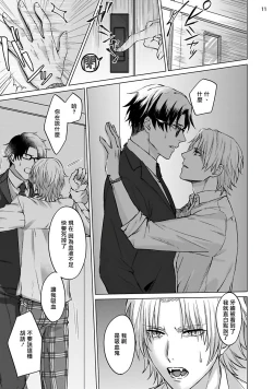 Page 12 of Sensei wa Gochisou | 老师是美味佳肴