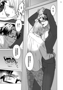 Page 14 of Sensei wa Gochisou | 老师是美味佳肴