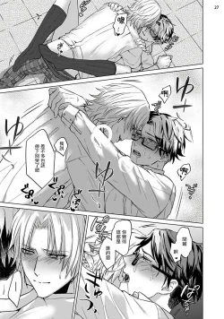 Page 28 of Sensei wa Gochisou | 老师是美味佳肴