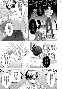 Page 32 of Sensei wa Gochisou | 老师是美味佳肴