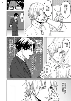 Page 5 of Sensei wa Gochisou | 老师是美味佳肴
