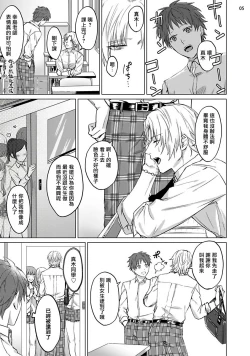 Page 6 of Sensei wa Gochisou | 老师是美味佳肴