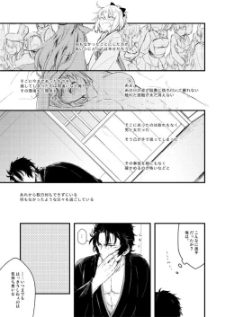 Page 8 of いつか別れのその日まで