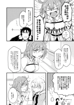 Page 9 of いつか別れのその日まで
