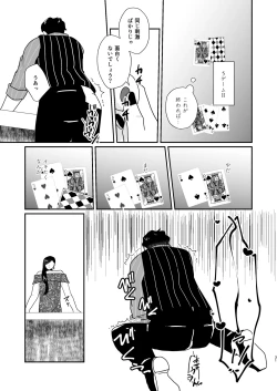 Page 31 of Hito no Tame no Chigiri o Kawasu