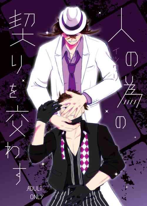 [Chocolat la (Natsukawa)] Hito no Tame no Chigiri o Kawasu (Osomatsu-san) [Digital]