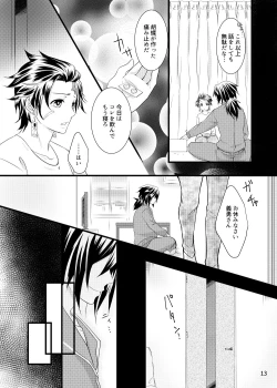 Page 12 of α no Tomiokakun wo Haramaseta Hanashi