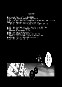 Page 4 of α no Tomiokakun wo Haramaseta Hanashi