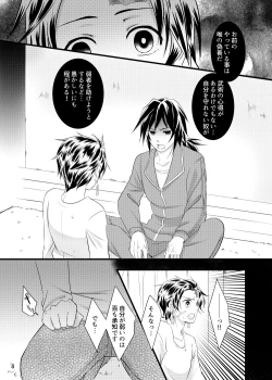 Page 7 of α no Tomiokakun wo Haramaseta Hanashi