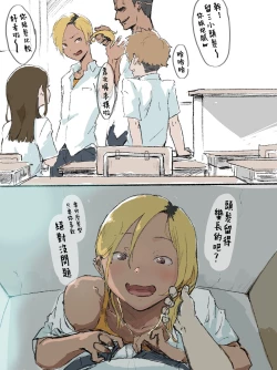 Page 7 of Otaku-kun saa...