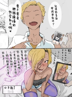 Page 8 of Otaku-kun saa...