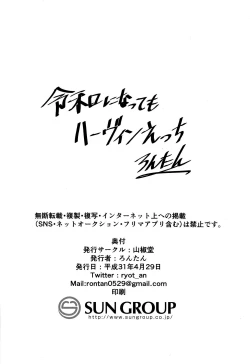 Page 27 of Charlotta ga Yoru no Oaite o Shite Kureru Hon