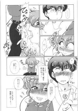 Page 16 of Platonic o Tsuranuite ne