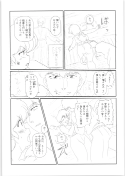 Page 40 of Platonic o Tsuranuite ne