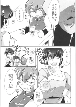 Page 7 of Platonic o Tsuranuite ne