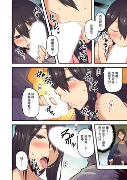 Page 15 of Ryokan ni Sumi Zuku Oppai Chan ～Nigori Yu no Naka dashi Ecchi shite mo Barenai yone～ | 旅館裡白吃白住的大奶美女幽靈～在濃濁的溫泉裡體內射精也不會被發現吧 Ch.1-2