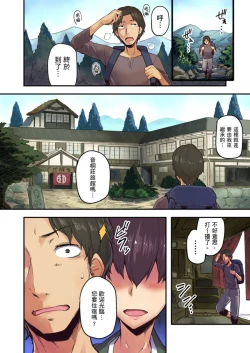 Page 3 of Ryokan ni Sumi Zuku Oppai Chan ～Nigori Yu no Naka dashi Ecchi shite mo Barenai yone～ | 旅館裡白吃白住的大奶美女幽靈～在濃濁的溫泉裡體內射精也不會被發現吧 Ch.1-2