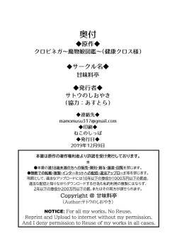 Page 26 of Gazer-chan to Icha Love Ecchi Suru Hon