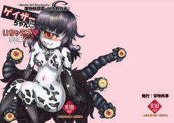 Page 2 of Gazer-chan to Icha Love Ecchi Suru Hon