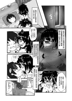 Page 6 of Gazer-chan to Icha Love Ecchi Suru Hon
