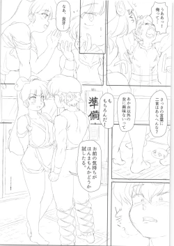 Page 38 of Yappa Suki Yanen!