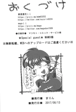 Page 45 of Yappa Suki Yanen!