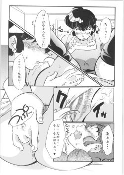 Page 15 of Kokoro ni Zokuzoku Agetai!