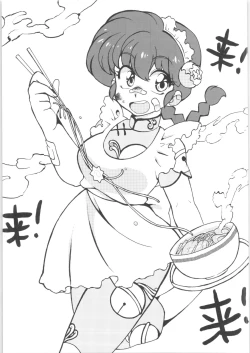 Page 10 of Genki o Dashite Mou Nakanaide