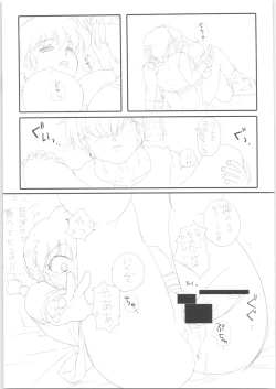 Page 16 of Genki o Dashite Mou Nakanaide