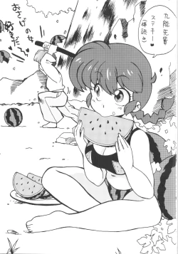 Page 2 of Genki o Dashite Mou Nakanaide