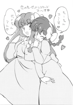 Page 4 of Genki o Dashite Mou Nakanaide