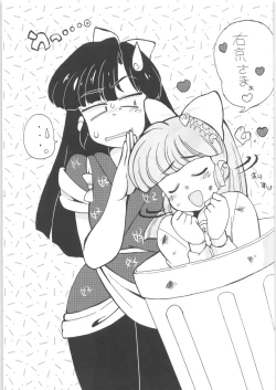 Page 8 of Genki o Dashite Mou Nakanaide