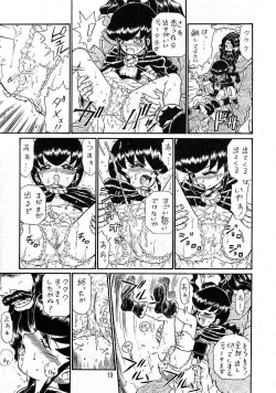 Page 18 of PRINCESS SISTERS NIGHT THREE