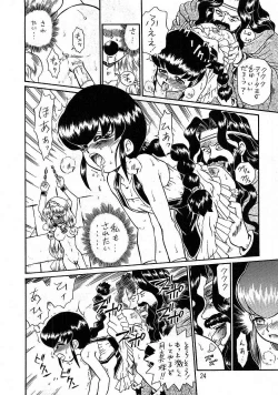 Page 23 of PRINCESS SISTERS NIGHT THREE