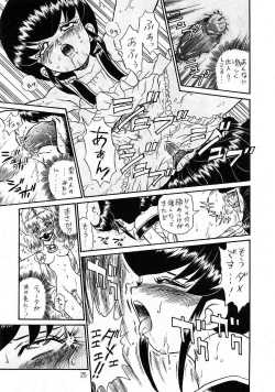 Page 24 of PRINCESS SISTERS NIGHT THREE