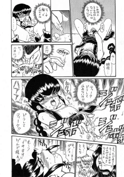 Page 37 of PRINCESS SISTERS NIGHT THREE