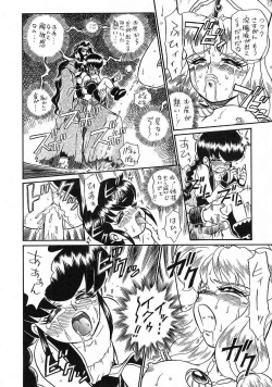 Page 67 of PRINCESS SISTERS NIGHT THREE