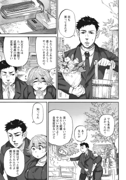 Page 384 of ANGEL Club 2020-11