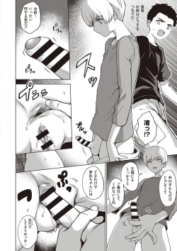 Page 101 of COMIC ExE 27