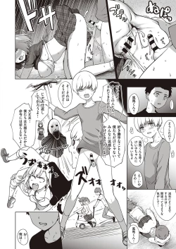 Page 105 of COMIC ExE 27