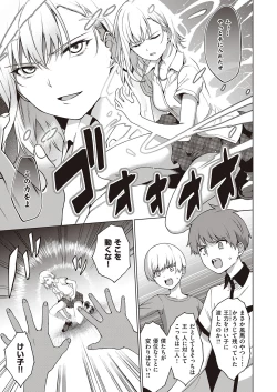 Page 112 of COMIC ExE 27