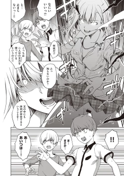 Page 113 of COMIC ExE 27