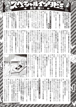 Page 206 of COMIC ExE 27