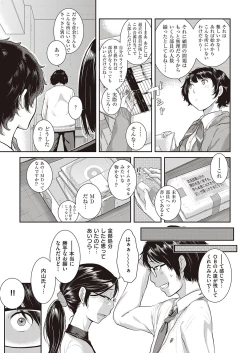 Page 216 of COMIC ExE 27