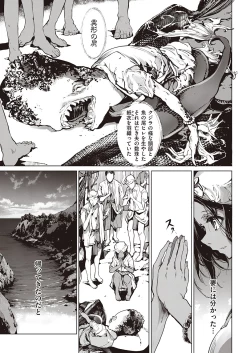 Page 244 of COMIC ExE 27